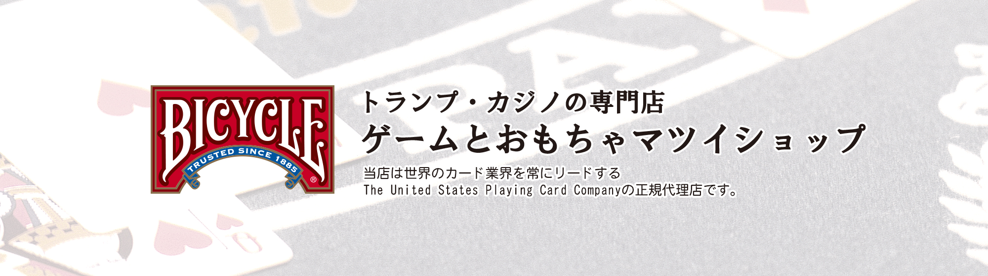 オンラインショップ